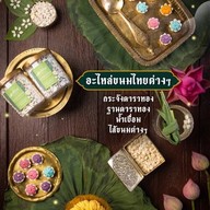มาลีรักษ์ ราชบุรี มาลีรักษ์ ราชบุรี