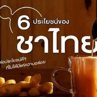 ฅนตื่นชา