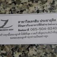 Shinkanzen Sushi วิลเลจ ฮับ ประชาอุทิศ