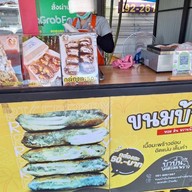ร้านขนมบ้าบิ่นโครตมะพร้าวหลานสาวยายคำ ใน ปั้มน้ำมัน ปตท (ลาดกระบัง30) หน้ากลับนคร