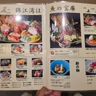 เมนู Tenmonkan Wakana 天文館 吾愛人 本店 Main