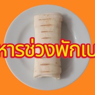 TACO EXPRESS เพิ่มสิน