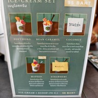 เมนู DEARS IRIN HQ