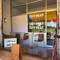 โคซี่ บีน cozy bean