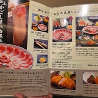 เมนู Tenmonkan Wakana 天文館 吾愛人 本店 Main