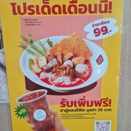 ก๋วยเตี๋ยวนายอ้วนเย็นตาโฟบะเต็งเสาชิงช้า บางจาก กาญจนาภิเษก บางบอน