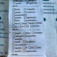 โจ๊กหมูเอกชัย ( เจ้าแรกในซอยเทศบาล 8 ขายมานานกว่า 20 ปี )