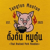 ตั้งต้น ก๋วยเตี๋ยวหมูตุ๋น-เนื้อตุ๋น ลำลูกกา คลอง3