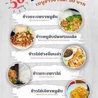 เมนูของร้าน วาว สเต็ก วาวสเต็ก