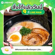 39ราเมน Central Ayutthaya