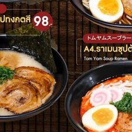 39ราเมน Central Ayutthaya