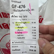 กะเพราผัดแห้ง โคตรโหด สูตรโบราณ วัชรพล