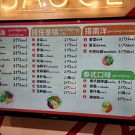 เมนู Shining taste 盛香亭 ไชนิ่งเทส