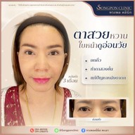 ทรงพลคลินิก โดย คุณหมอทอมมี่