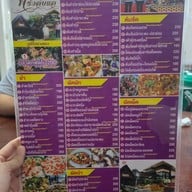 ครัวลับแล