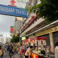 ถนนเยาวราช