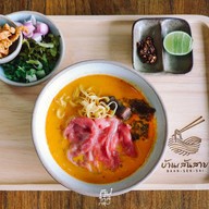 บ้านเส้นสาย นาคนิวาส