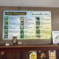 ขนมจีนจี้ลิ่ว (สาขา2) สะพานหิน