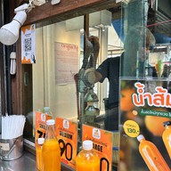 LUKSOM ORANGE JUICE 100 % Jatujak