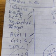 โรตีโอ่ง