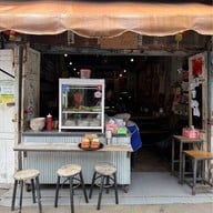 ก๋วยเตี๋ยวในรู ถนนนางงาม