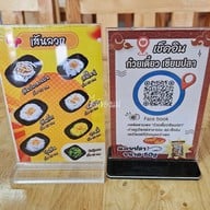 เมนู ก๋วยเตี๋ยวลูกชิ้นเซียนปลา -