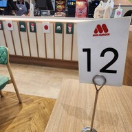 MOS BURGER เซ็นทรัล พลาซา ลาดพร้าว