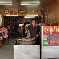 โรตีแถวน้ำ ภูเก็ต