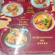 เมนู สุกี้กิมหยง สุกี้กิมหยง