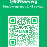 น้ำมะพร้าวปั่น หน้าไอศกรีม (Bugphrao) สาขาเเคมปัสไลฟ์ (ตรงข้ามหน้าหออรอุมา)