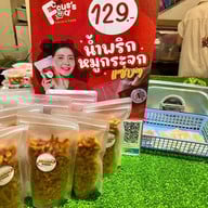 หมี่ไก่ฉีกโฟกัส | Focus's Food สาขาแรกและสาขาเดียว