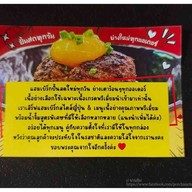 Meat Story ข้าวหน้าเนื้อ ข้าวหน้าแฮมเบิร์ก ข้าวหน้าด้ง ประชาอุทิศ 33