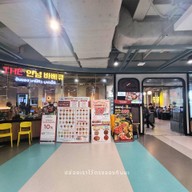 Annyeong BBQ - เดอะอันยอง บาร์บีคิว Paradise Park