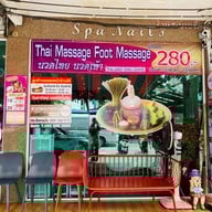 ร้านนวดสะบายดี Massage & Nails