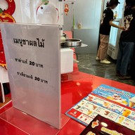 Mixue ซีคอนบางแค