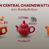 Ezhen อี๊เจิน 真 เซ็นทรัล แจ้งวัฒนะ
