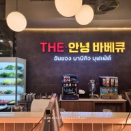 Annyeong BBQ - เดอะอันยอง บาร์บีคิว Paradise Park