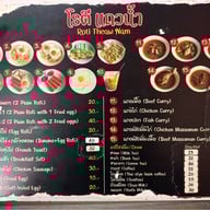 โรตีแถวน้ำ ภูเก็ต