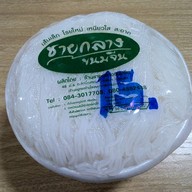 ส้มตำปูหมูยอป้าแขก