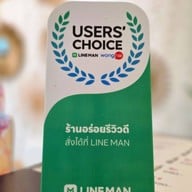 ครัวแล้วแต่คุณ