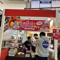 หมี่ไก่ฉีกโฟกัส | Focus's Food สาขาแรกและสาขาเดียว