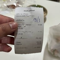 ทองดีเบอร์เกอร์