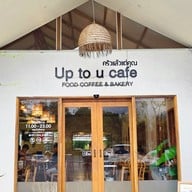 ครัวแล้วแต่คุณ