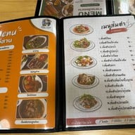 AFTER YUAN (อาฟเตอร์ ญวน) ลาดพร้าว101