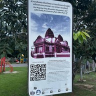 สวนสาธารณะเฉลิมพระเกียรติพระบาทสมเด็จพระเจ้าอยู่หัว