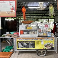 ก๋วยเตี๋ยวเรือแสนอร่อย
