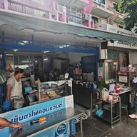 เย็นตาโฟ คอนแวนต์