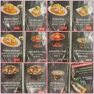 ภ.คิทเช่น ที่สุดของอบวุ้นเส้น