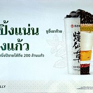 เมนู SHUYI GRASS JELLY & TEA  Motorway Motorway