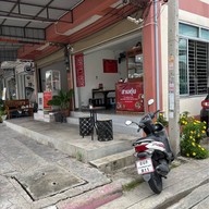 สามตุ๋น ข้าว-บะหมี่หยก หมูตุ๋น/เนื้อตุ๋นฉ่ำๆ สามชั้นตุ๋นเกี๊ยมฉ่าย